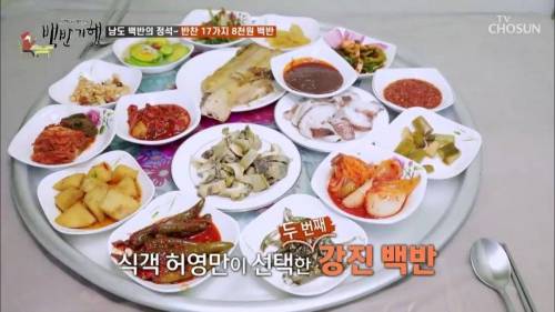[스압] 팔천원 짜리 백반.jpg