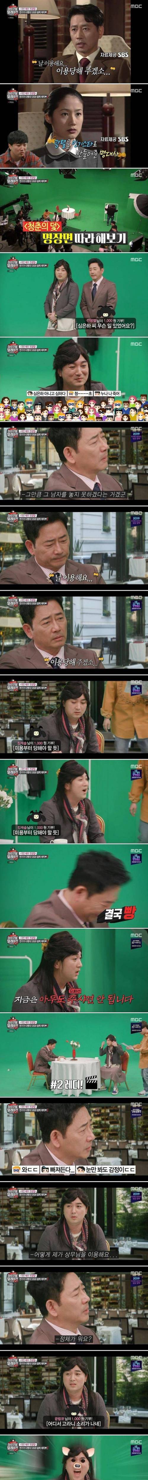 [스압]  도네이션이 망친 정극 연기.jpg