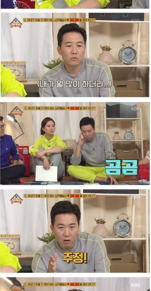[스압] 아내가 돈을 많이 벌수록 남편이 많이 하는 것.jpg