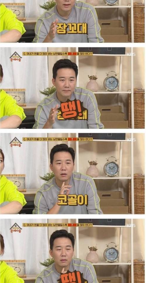 [스압] 아내가 돈을 많이 벌수록 남편이 많이 하는 것.jpg