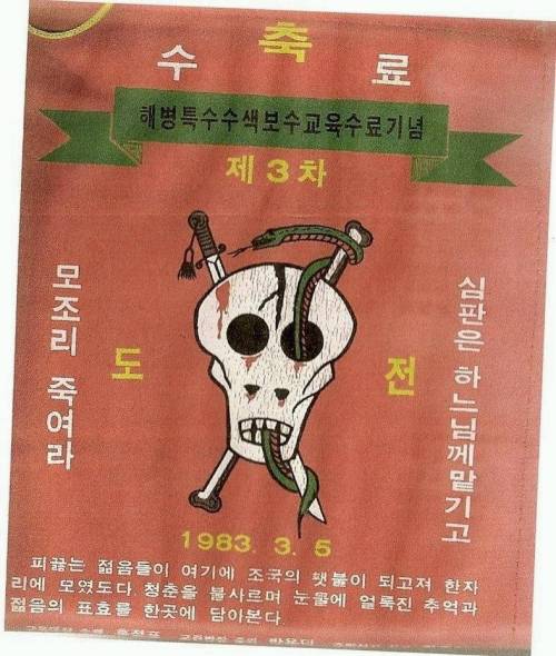 80년대 해병대.jpg
