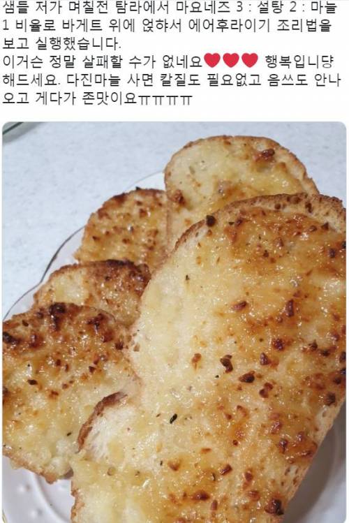 [스압] 최근 트위터에서 흥한 마늘빵...jpg