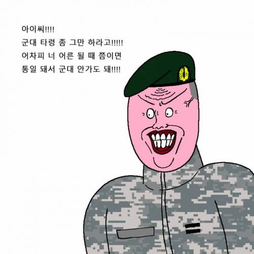 [스압] 어린 남동생 군대 체험 시켜주는 만화.jpg