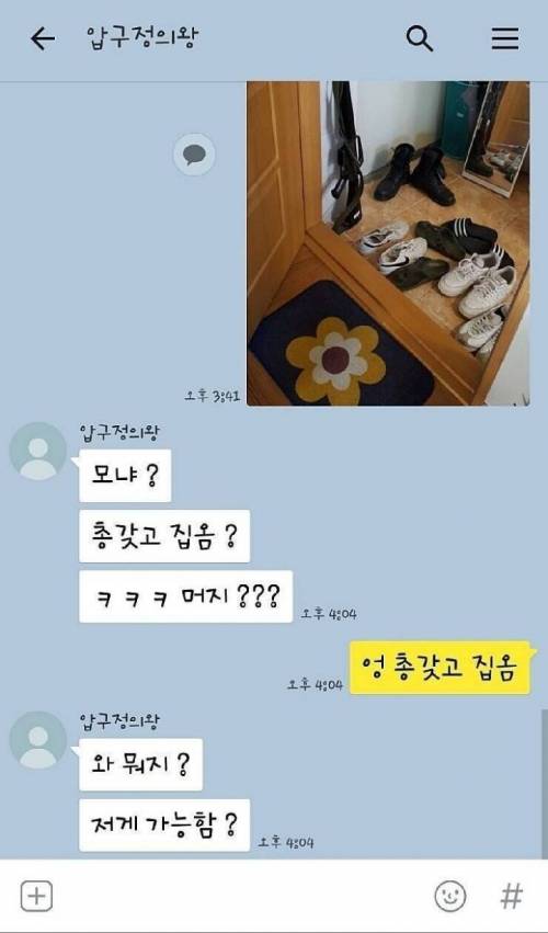 군필도 이해가 안되는 사진