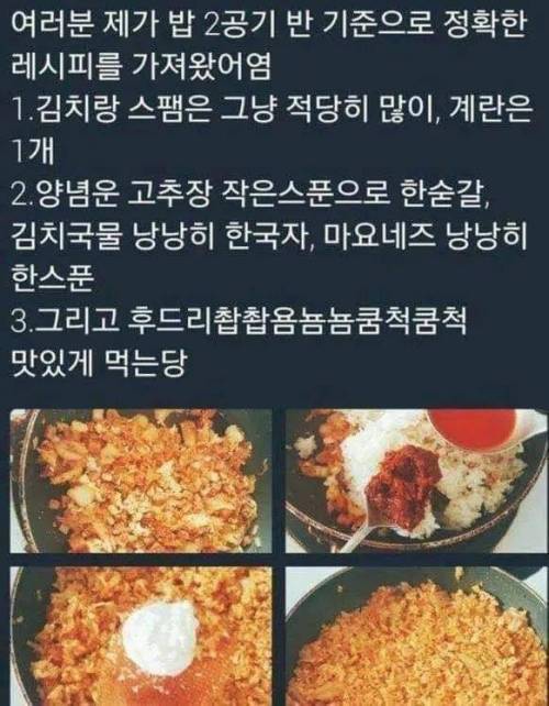 트위터에서 난리난 핵존맛 레시피 모음