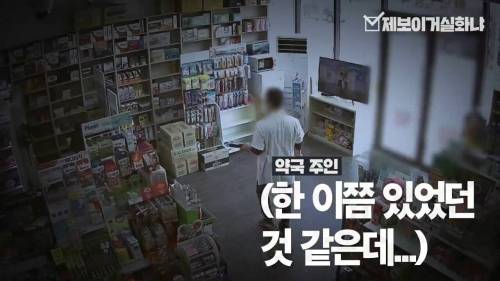 [스압] 돌아가신 할아버지 약을 환불하러 온 할머니