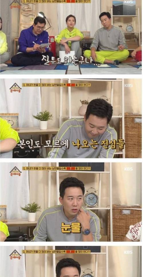 [스압] 아내가 돈을 많이 벌수록 남편이 많이 하는 것.jpg
