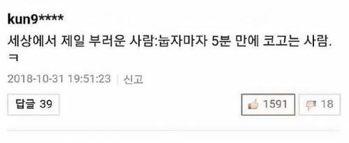 세상에서 제일 부러운 사람.jpg