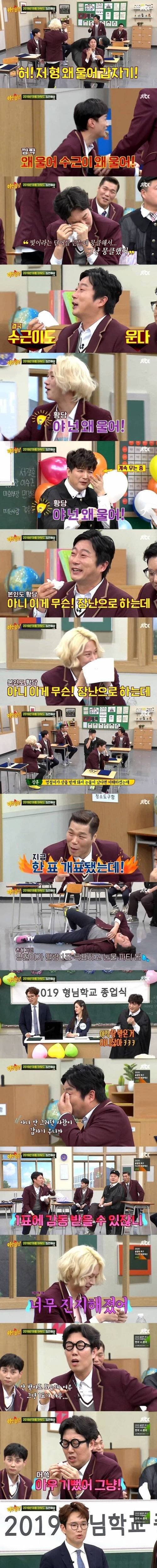 [스압] 아는형님 녹화중 갑자기 눈물바다.jpg