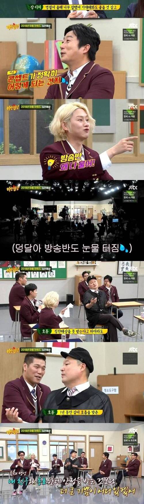 [스압] 아는형님 녹화중 갑자기 눈물바다.jpg