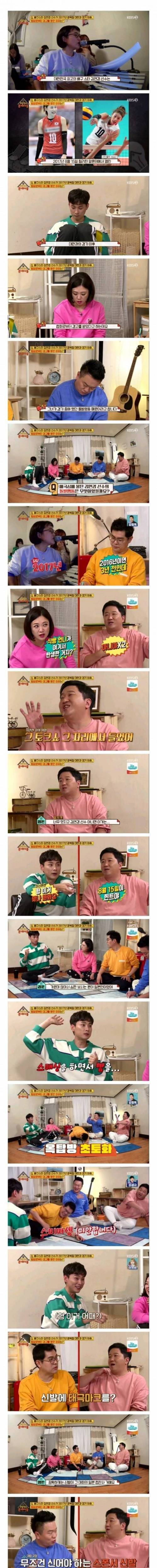 [스압] 김연경 선수 협회에 경고받은 사연.jpg