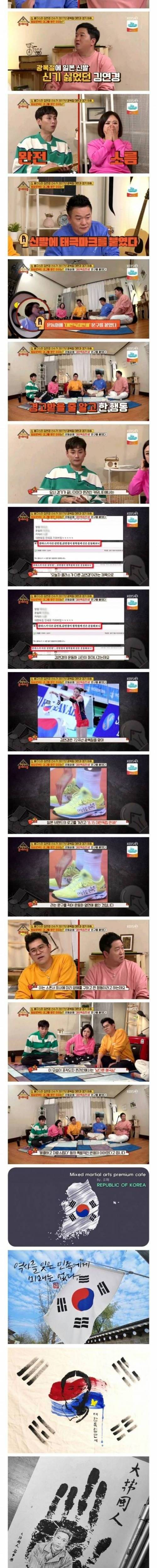 [스압] 김연경 선수 협회에 경고받은 사연.jpg