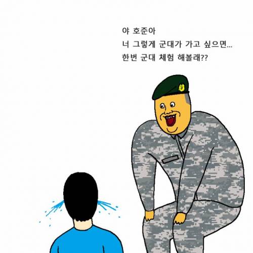 [스압] 어린 남동생 군대 체험 시켜주는 만화.jpg