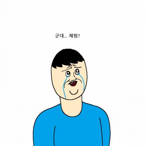 [스압] 어린 남동생 군대 체험 시켜주는 만화.jpg