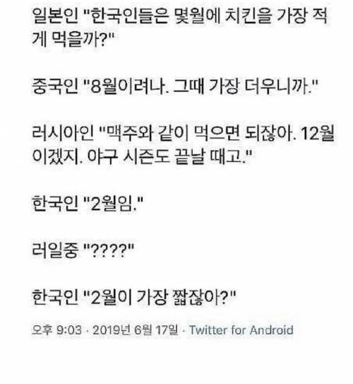 한국인등이 치킨 적게 먹는달.jpg