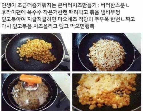 트위터에서 난리난 핵존맛 레시피 모음