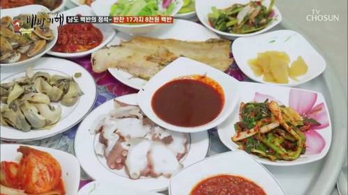 [스압] 팔천원 짜리 백반.jpg