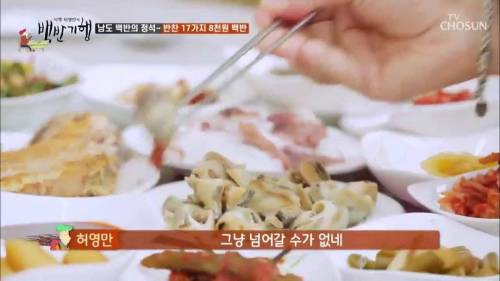 [스압] 팔천원 짜리 백반.jpg