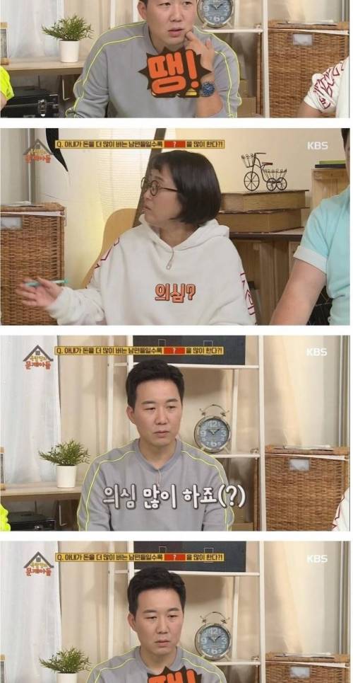 [스압] 아내가 돈을 많이 벌수록 남편이 많이 하는 것.jpg