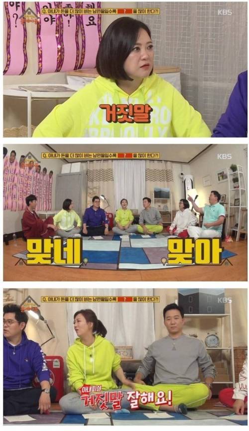[스압] 아내가 돈을 많이 벌수록 남편이 많이 하는 것.jpg