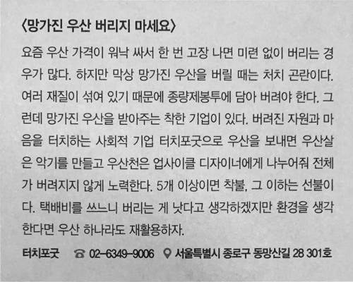 우산 버리는 법.jpg