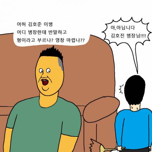 [스압] 어린 남동생 군대 체험 시켜주는 만화.jpg