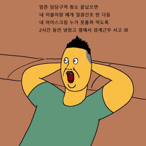 [스압] 어린 남동생 군대 체험 시켜주는 만화.jpg