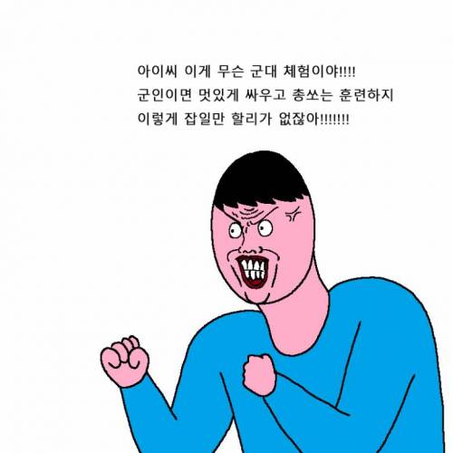 [스압] 어린 남동생 군대 체험 시켜주는 만화.jpg