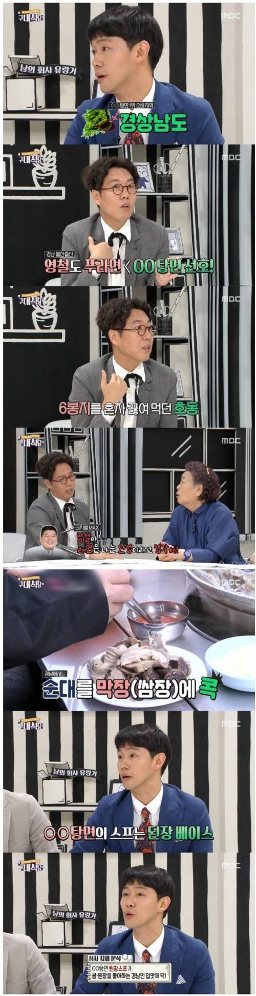 경상도에서 안성탕면이 인기있는 이유