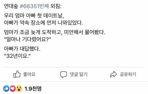 첫 데이트 때 써먹기 좋은 멘트.jpg