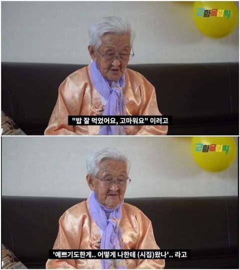 [스압] 님아 그 강을 건너지 마오 강계열 할머니 근황