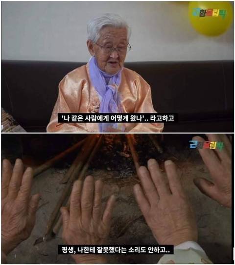 [스압] 님아 그 강을 건너지 마오 강계열 할머니 근황