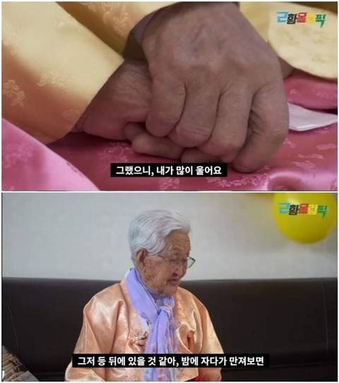 [스압] 님아 그 강을 건너지 마오 강계열 할머니 근황