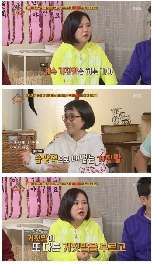 [스압] 아내가 돈을 많이 벌수록 남편이 많이 하는 것.jpg