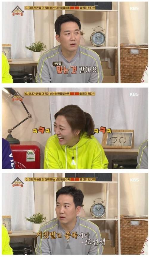 [스압] 아내가 돈을 많이 벌수록 남편이 많이 하는 것.jpg