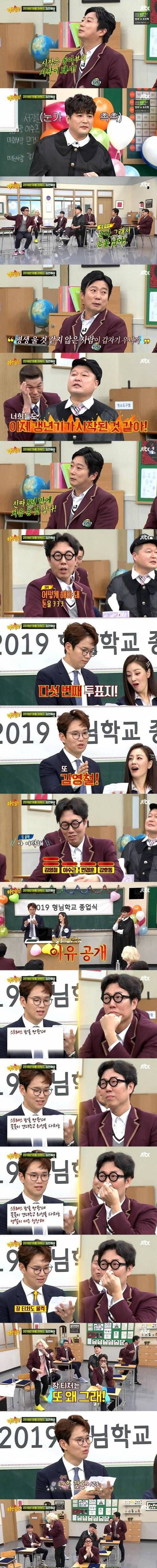 [스압] 아는형님 녹화중 갑자기 눈물바다.jpg