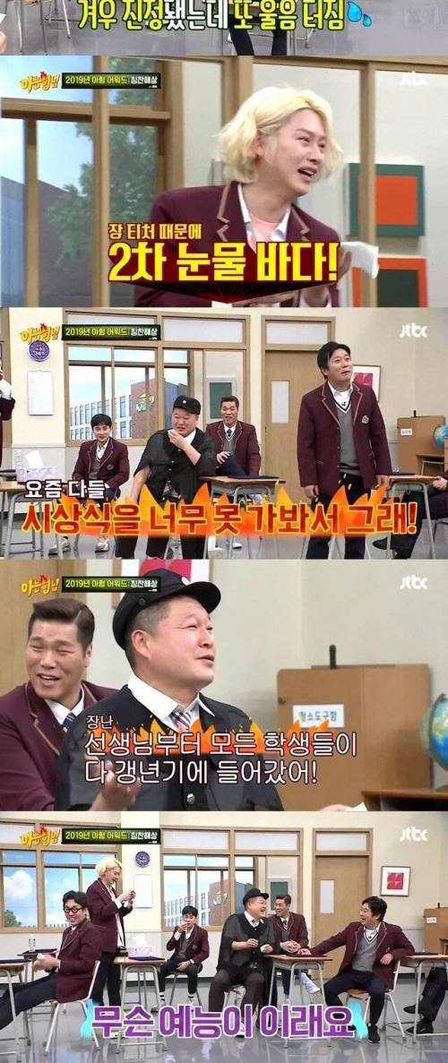 [스압] 아는형님 녹화중 갑자기 눈물바다.jpg
