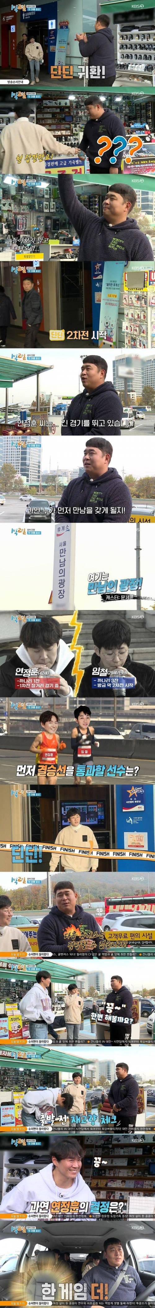 까나리카노 원샷하고 급똥싸러 간 연정훈과 딘딘.jpg