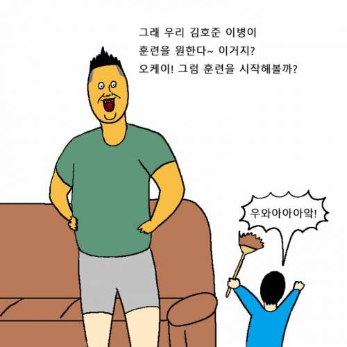 [스압] 어린 남동생 군대 체험 시켜주는 만화.jpg