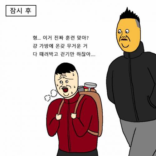 [스압] 어린 남동생 군대 체험 시켜주는 만화.jpg