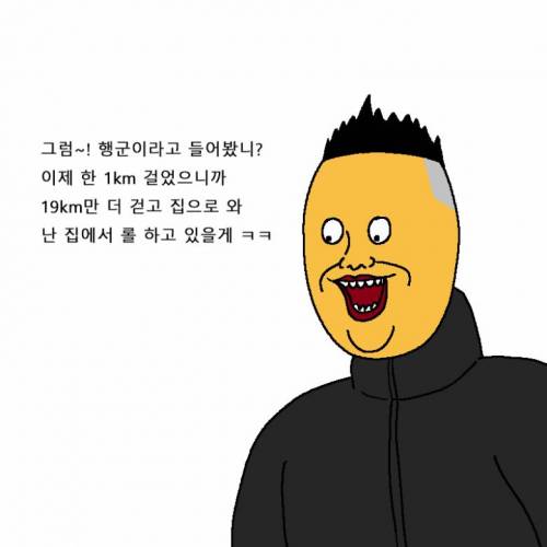 [스압] 어린 남동생 군대 체험 시켜주는 만화.jpg