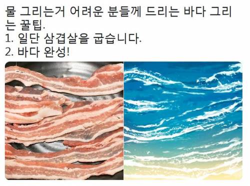 바다 그리는 꿀팁.jpg