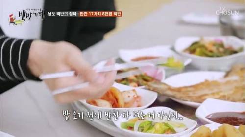 [스압] 팔천원 짜리 백반.jpg
