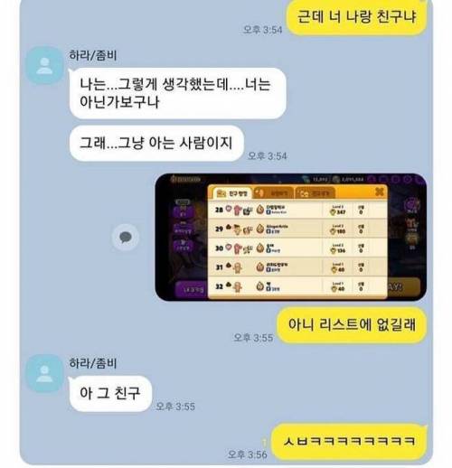 내가 니 친구냐?.jpg