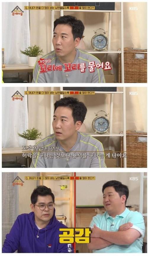 [스압] 아내가 돈을 많이 벌수록 남편이 많이 하는 것.jpg