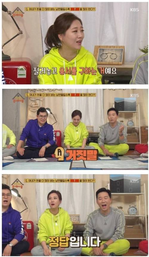 [스압] 아내가 돈을 많이 벌수록 남편이 많이 하는 것.jpg
