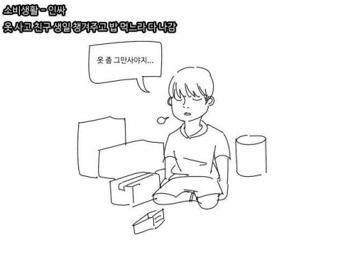 아싸와 인싸의 문화생활.jpg