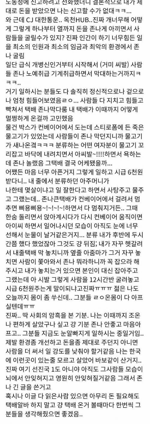 [스압] 택배 알바 하루하고 개충격먹은 후기.jpg