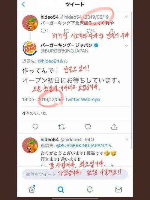 열도의 흔한 트위터 박제류 甲.jpg