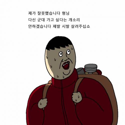 [스압] 어린 남동생 군대 체험 시켜주는 만화.jpg